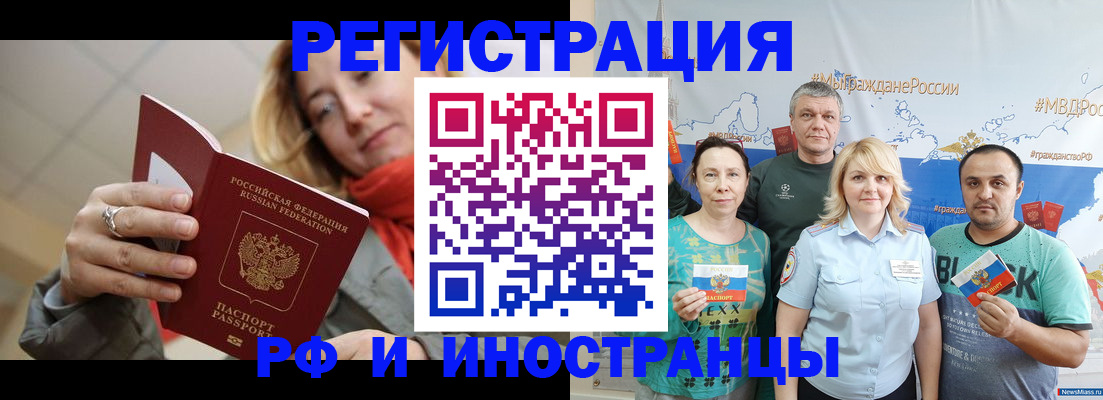 регистрация в Смоленске